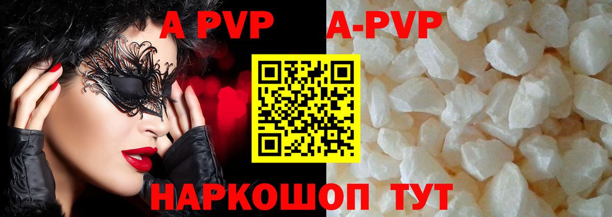 Сосновоборск  APVP кристаллы  Alpha-PVP кристаллы  Вход с VPN 
