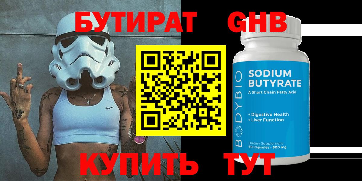 БУТИРАТ оксана Сосновоборск