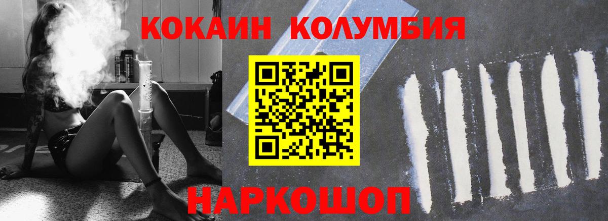 КОКАИН 99% Сосновоборск