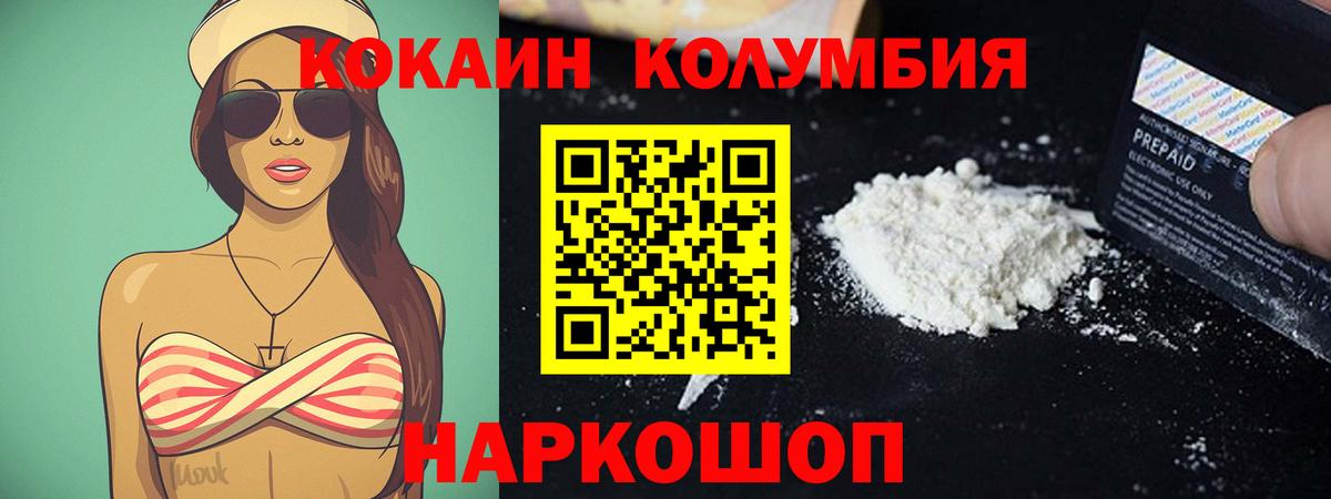 Cocaine  КОКАИН Колумбийский  Вход с VPN  Сосновоборск 