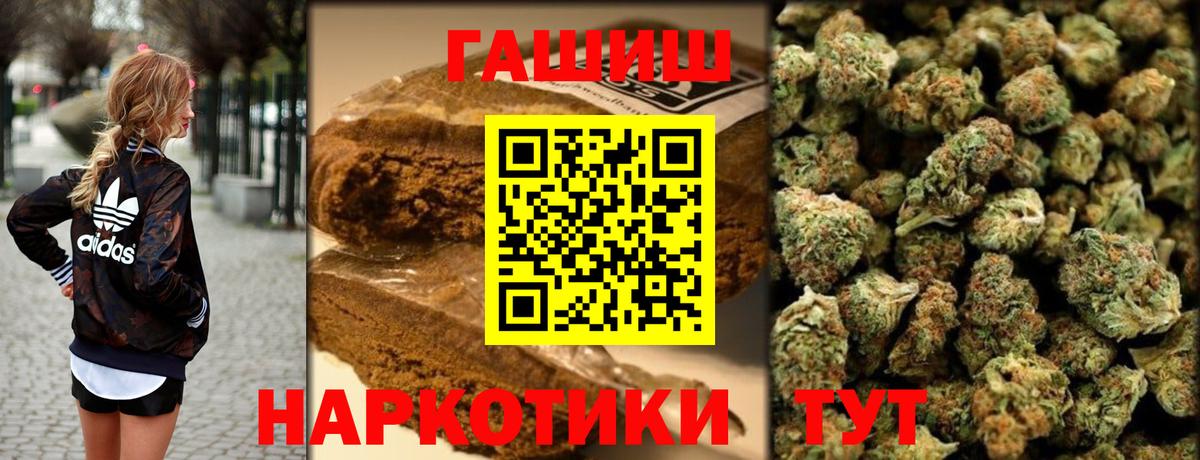 ГАШИШ 40% ТГК  Вход с VPN  Сосновоборск 