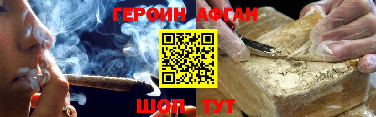 Сосновоборск  Героин белый  Вход с VPN 