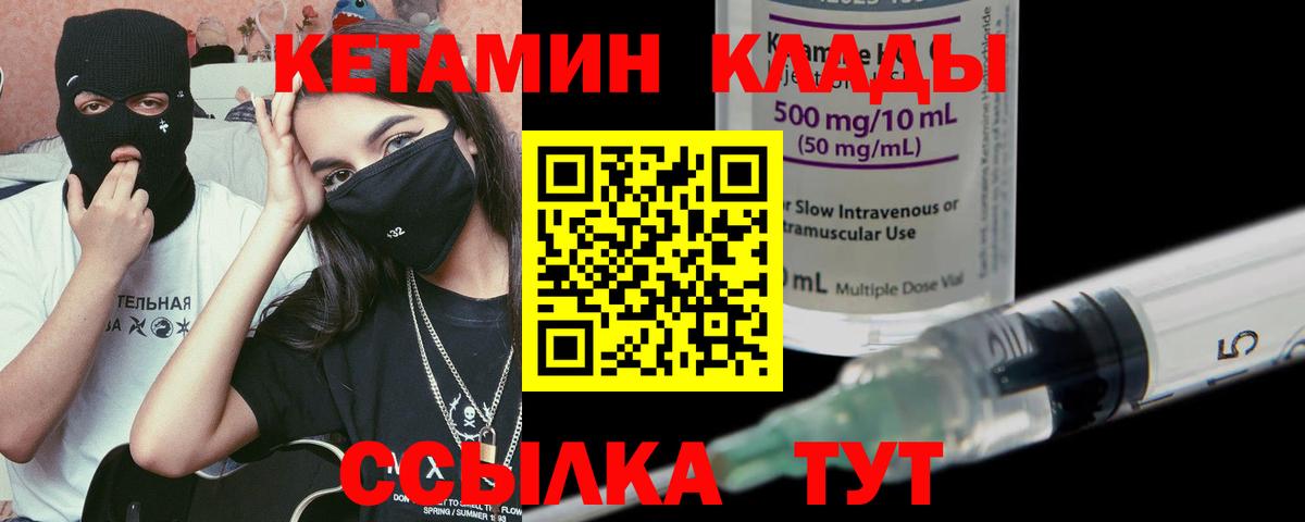 Кетамин VHQ  КЕТАМИН VHQ  Сосновоборск  Вход с VPN 