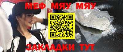 мефедрон Заволжье
