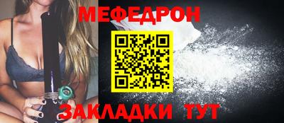 мефедрон Заволжье