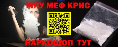 мефедрон Заволжье