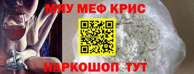 мефедрон Заволжье