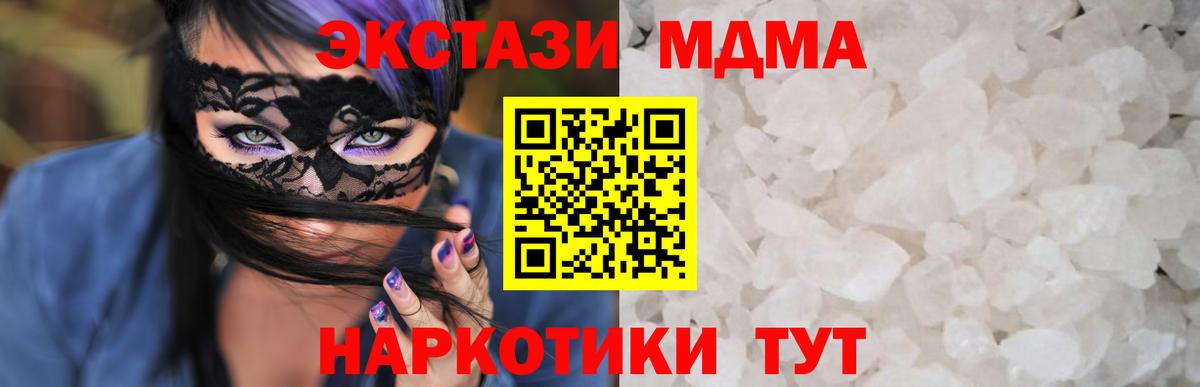 MDMA  Вход с VPN  MDMA молли  Сосновоборск  MDMA VHQ 