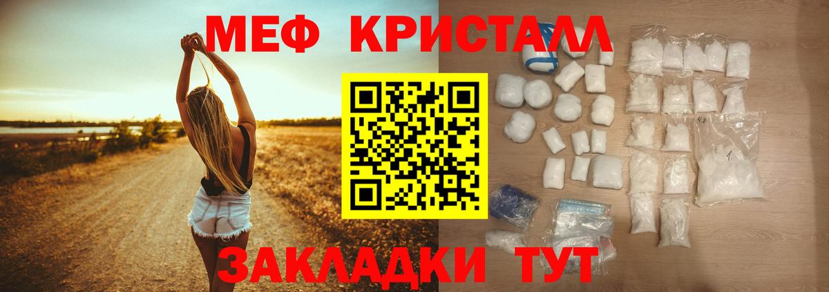 Меф mephedrone  Меф мука  Вход с VPN  МЕФ  Сосновоборск 