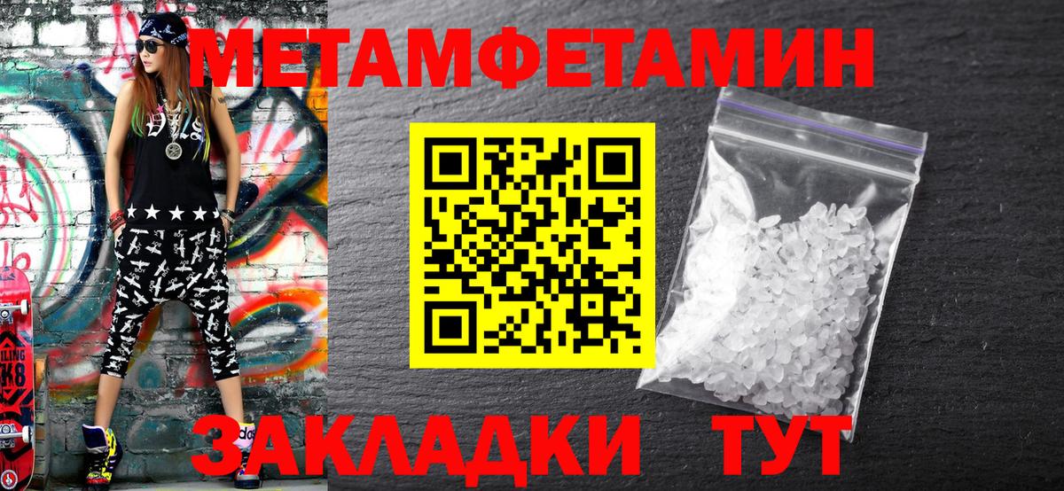 Сосновоборск  Метамфетамин винт  Вход с VPN  Метамфетамин винт 