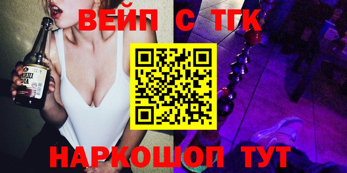 ТГК THC oil  магазин    Сосновоборск  Вход с VPN 