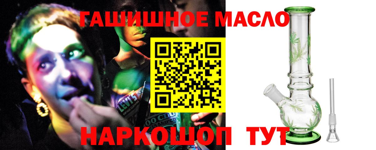 ТГК гашишное масло Сосновоборск